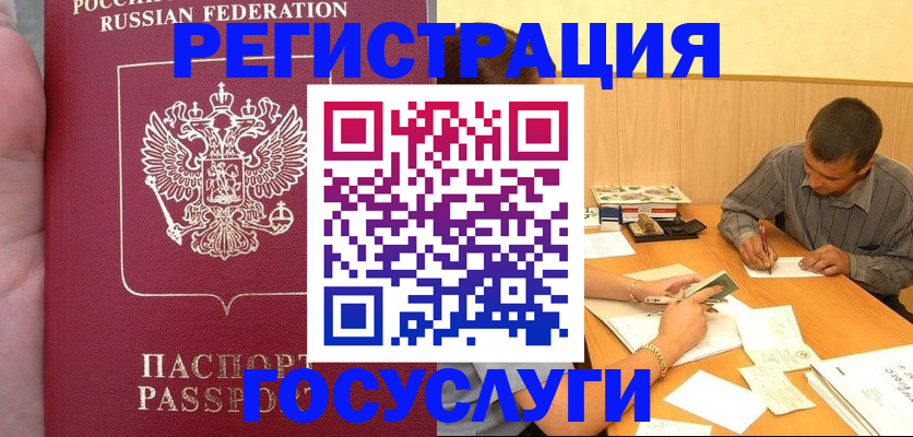 временная регистрация законно в Ясногорске