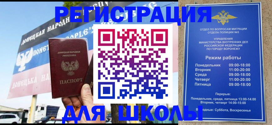 временная регистрация недорого в Ясногорске