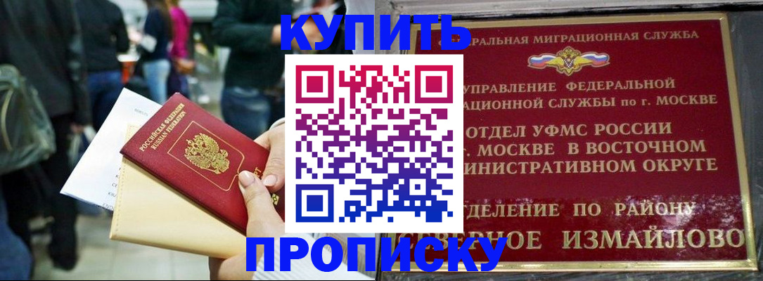 временная прописка в Ясногорске